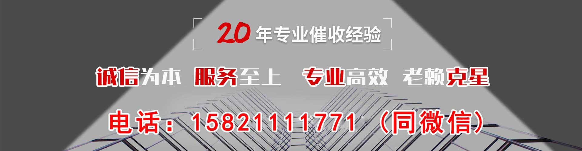 青海债务追讨催收公司