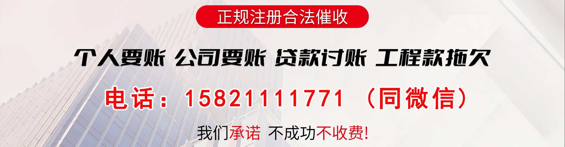 青海债务追讨催收公司